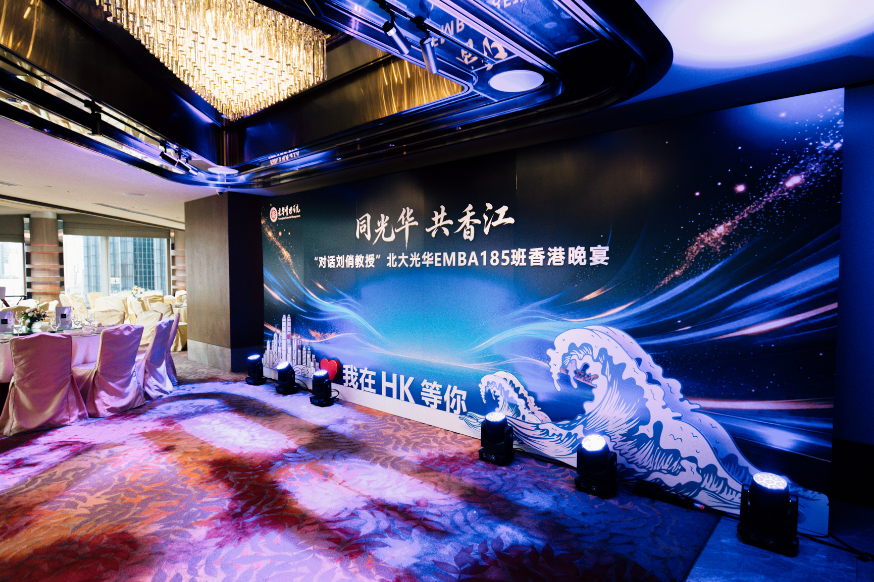 背景板帶燈光的案例 (16)